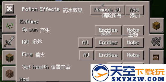 我的世界悬浮窗修改器官方版新手攻略