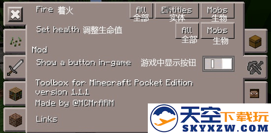 我的世界悬浮窗修改器官方版新手攻略