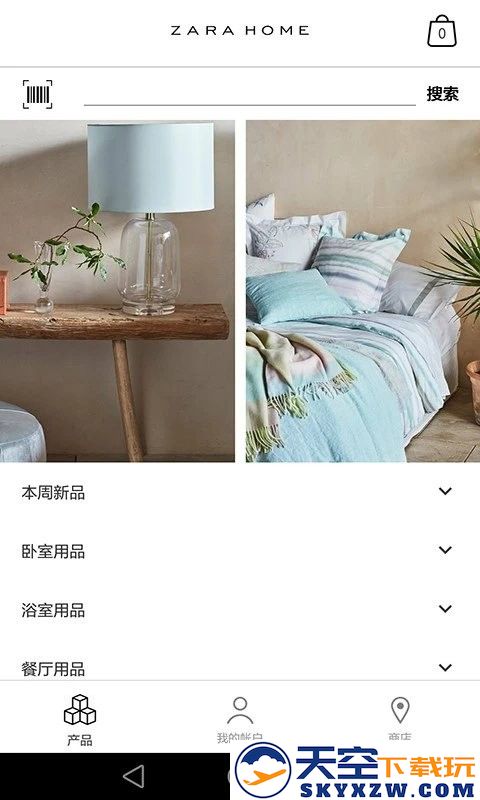 zara home家居用品下载