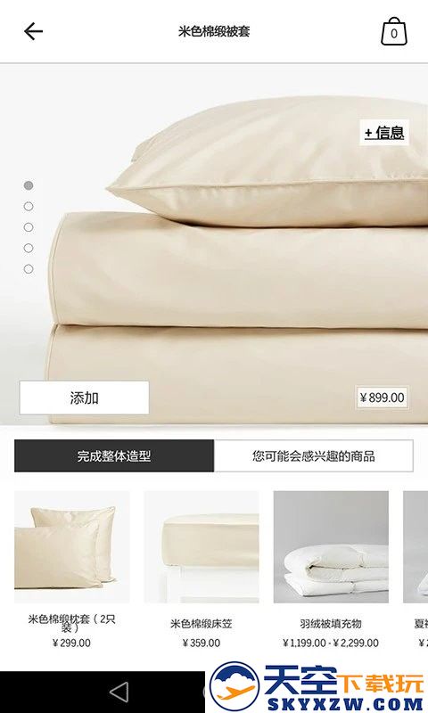 zara home家居用品 v10.6.0 安卓版 0