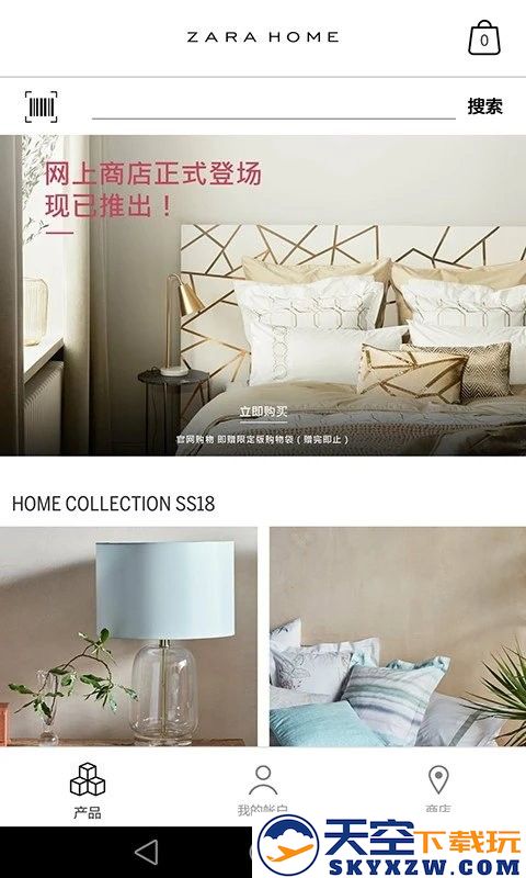 zara home家居用品 v10.6.0 安卓版 3