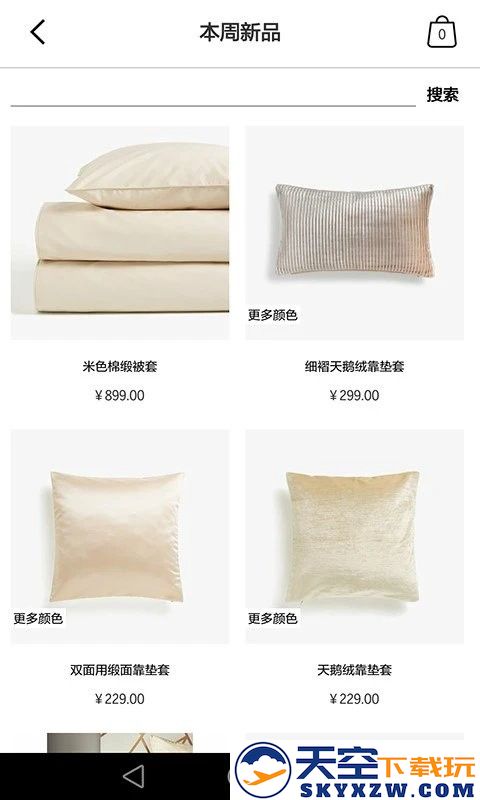 zara home家居用品 v10.6.0 安卓版 2
