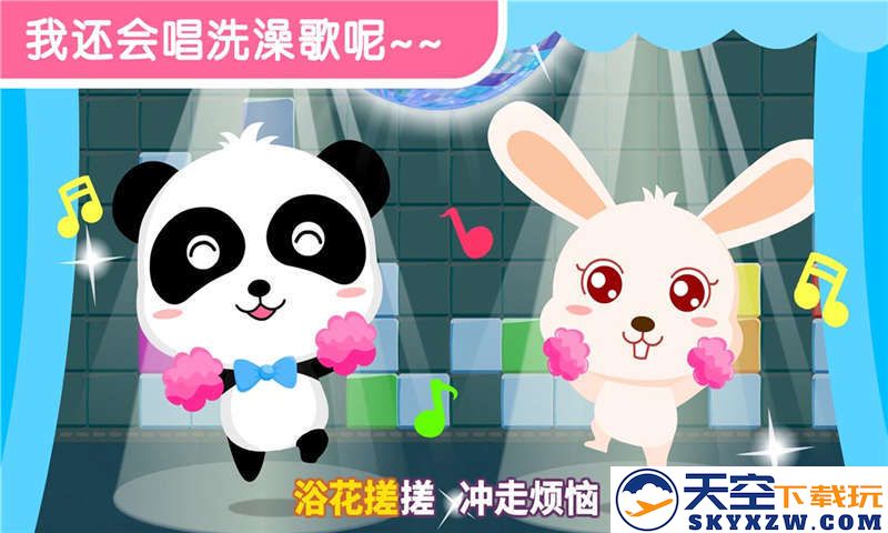 宝宝巴士宝宝爱洗澡 v9.87.00.00 安卓最新版 1