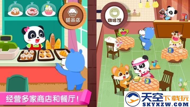 宝宝巴士百变职业游戏(改名奇妙的职业) v9.87.58.00 安卓最新版 1