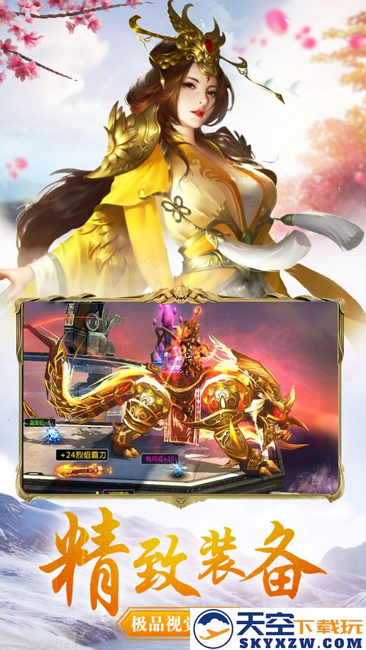 遮天新仙幻游戏官方版 v1.0 安卓最新版 1