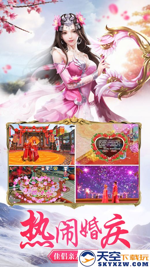遮天新仙幻游戏官方版 v1.0 安卓最新版 0