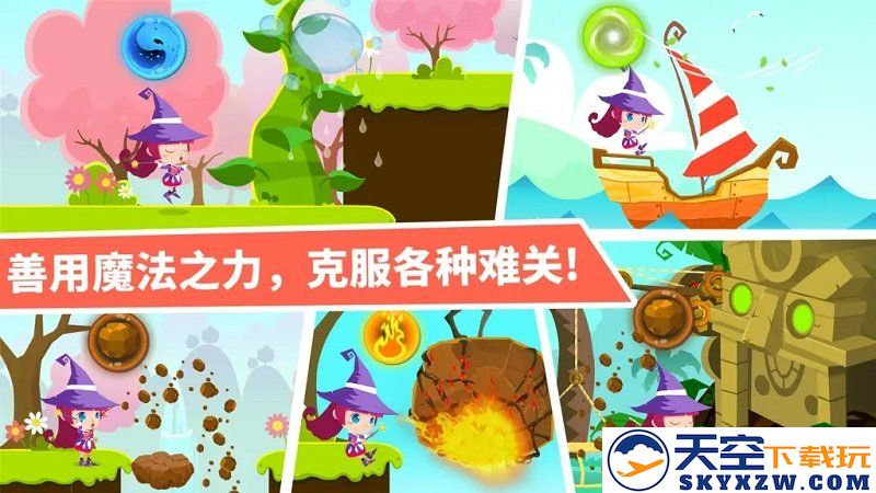 小魔女传奇完整版 v9.87.00.00 安卓免费版 1