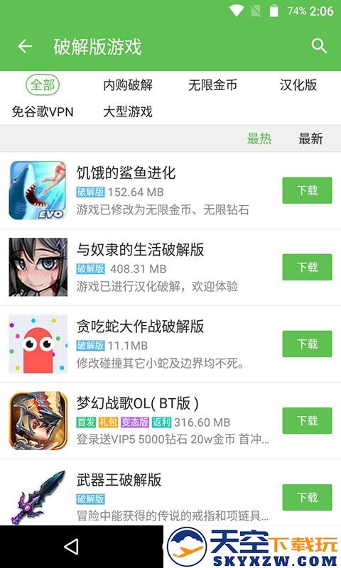 3733游戏盒破解无限内购版 v6.5.4000 安卓版 0