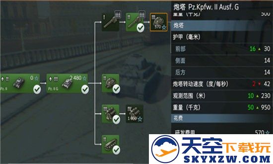 轻型战车