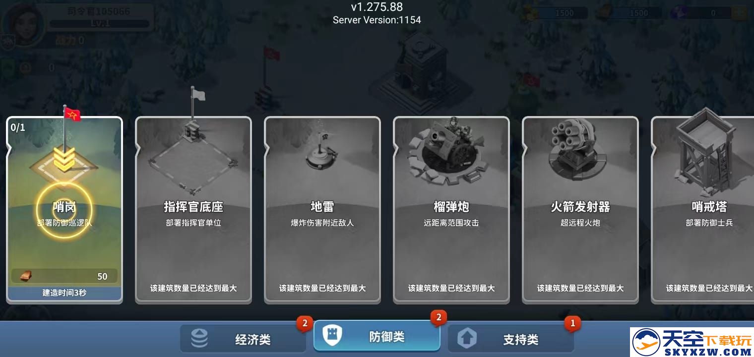 我的战争新手攻略大全