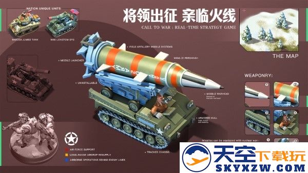 我的战争游戏手机版 v1.2363 安卓官方版 1