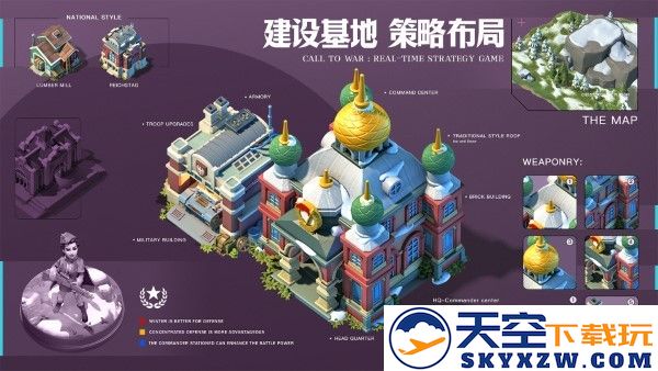 我的战争游戏手机版 v1.2363 安卓官方版 3
