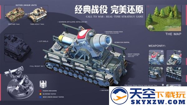 我的战争游戏手机版 v1.2363 安卓官方版 4