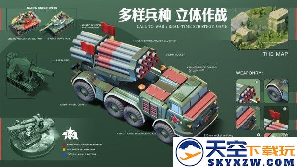 我的战争游戏手机版 v1.2363 安卓官方版 2