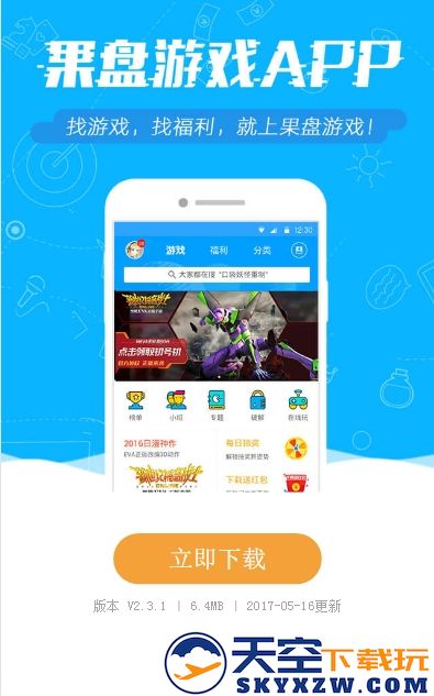 果盘游戏至尊版app v5.3.2.0 安卓最新版 3