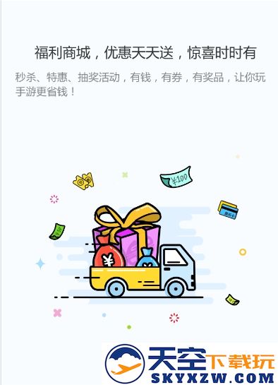 果盘游戏至尊版app v5.3.2.0 安卓最新版 1