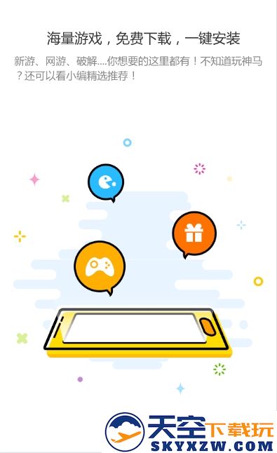 果盘游戏至尊版app v5.3.2.0 安卓最新版 0