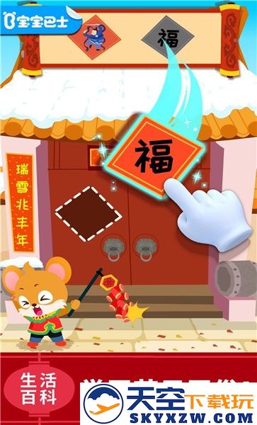 宝宝巴士宝宝科学岛游戏 v9.87.00.00 安卓版 3