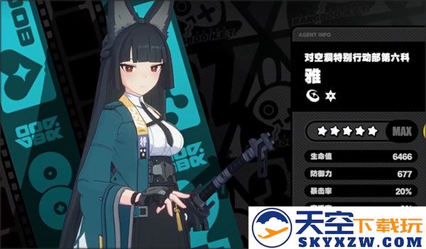 绝区零星见雅值得获取吗