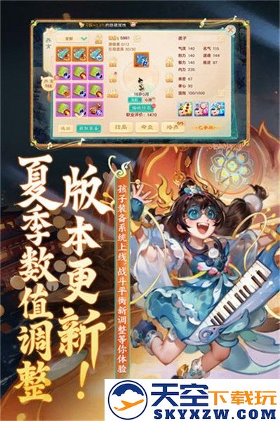 大话西游2265游戏