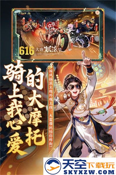 大话西游手游2265版 v2.1.388 安卓官方版 0