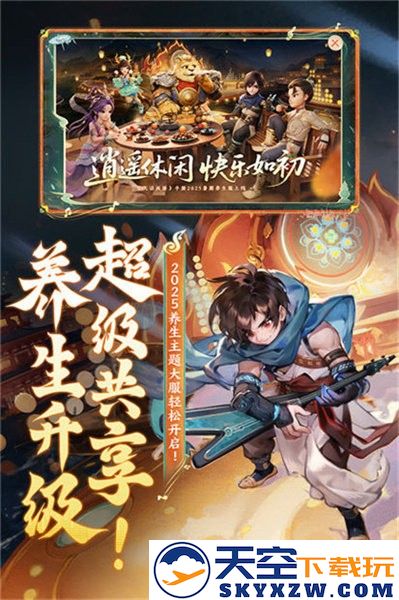 大话西游手游2265版 v2.1.388 安卓官方版 2