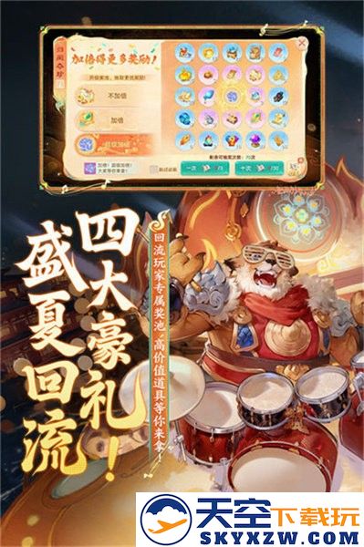 大话西游手游2265版 v2.1.388 安卓官方版 1