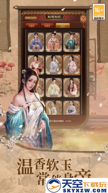 极品芝麻官360手游