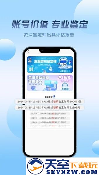 麦号熊游戏交易平台 v2.0.43 安卓版 2