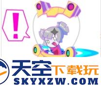 MuseDash道具攻略