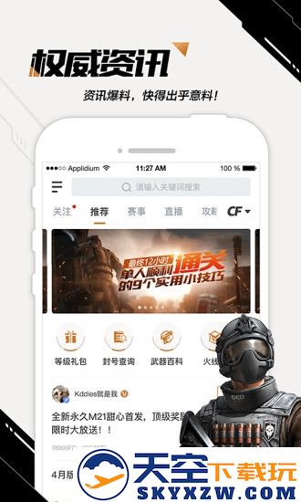 掌上穿越火线手游版app v3.30.0 安卓最新版本 0