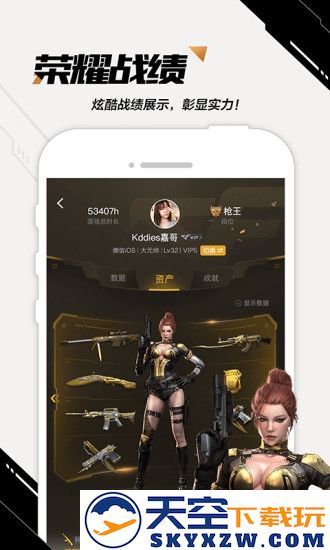 掌上穿越火线手游版app v3.30.0 安卓最新版本 3