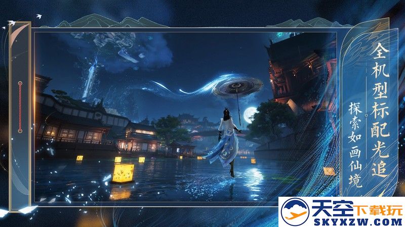 诛仙2手游官方正版 v9.30.0 安卓版 2