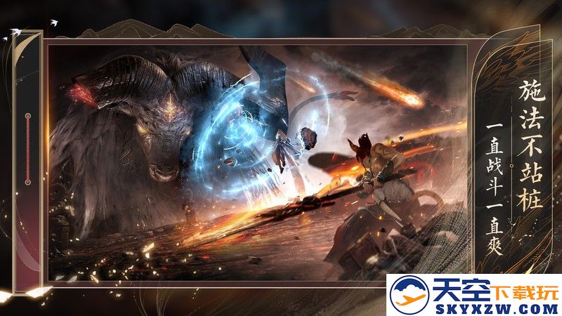 诛仙2手游官方正版 v9.30.0 安卓版 1