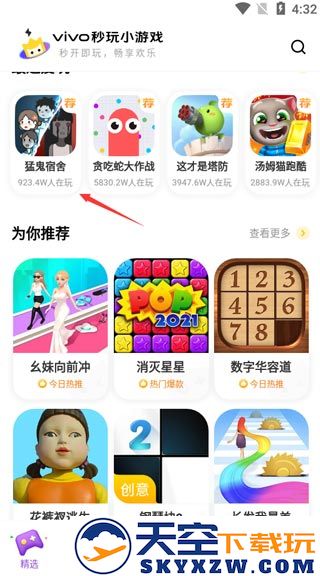 秒玩小游戏app功能介绍