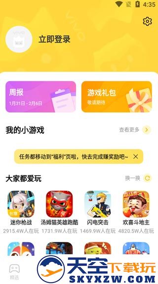 秒玩小游戏app功能介绍