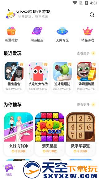 秒玩小游戏app功能介绍