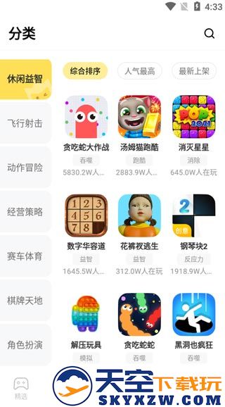 秒玩小游戏app功能介绍