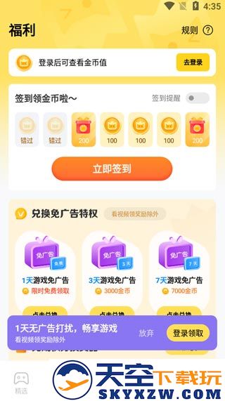 秒玩小游戏app功能介绍