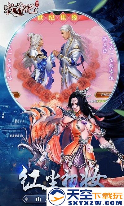 牧神记开天手游 v1.0.3 安卓最新版 1