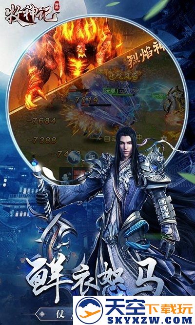 牧神记开天手游 v1.0.3 安卓最新版 0