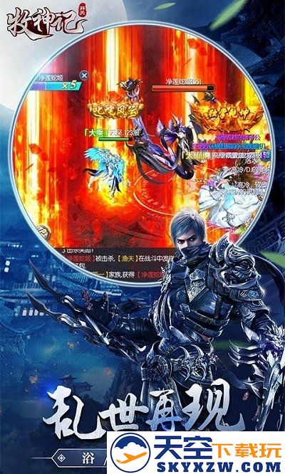 牧神记开天手游 v1.0.3 安卓最新版 3