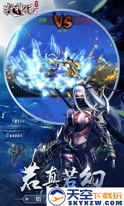 牧神记开天手游 v1.0.3 安卓最新版 2