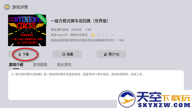 小马街机厅怎么下载游戏