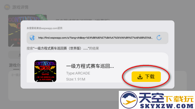 小马街机厅怎么下载游戏