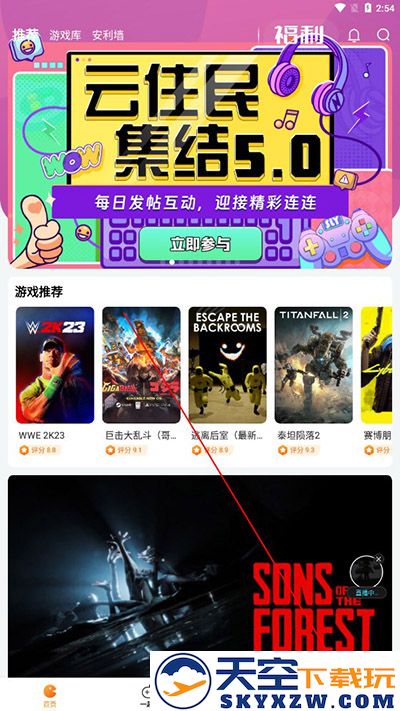 随乐游云游戏怎么实名认证教程