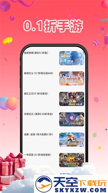1号手游app v1.0.250611 安卓版 0