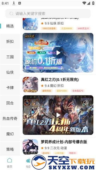 1号手游app