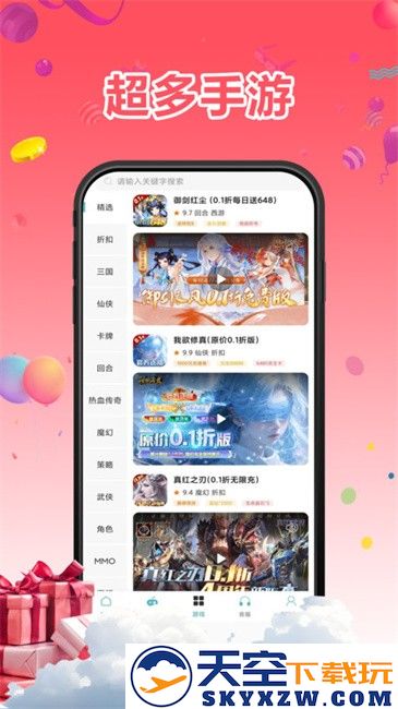 1号手游app v1.0.250611 安卓版 1