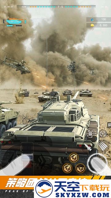 巅峰坦克游戏 v6.3.0 安卓最新版 3